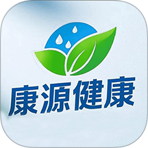 康源健康安卓直装版