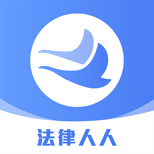 新讼律师最新版