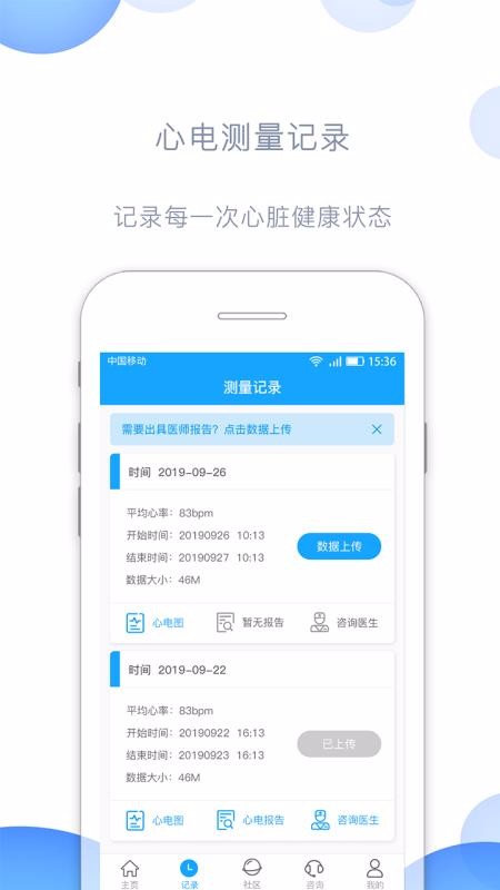 瑞尔安心手机版图1