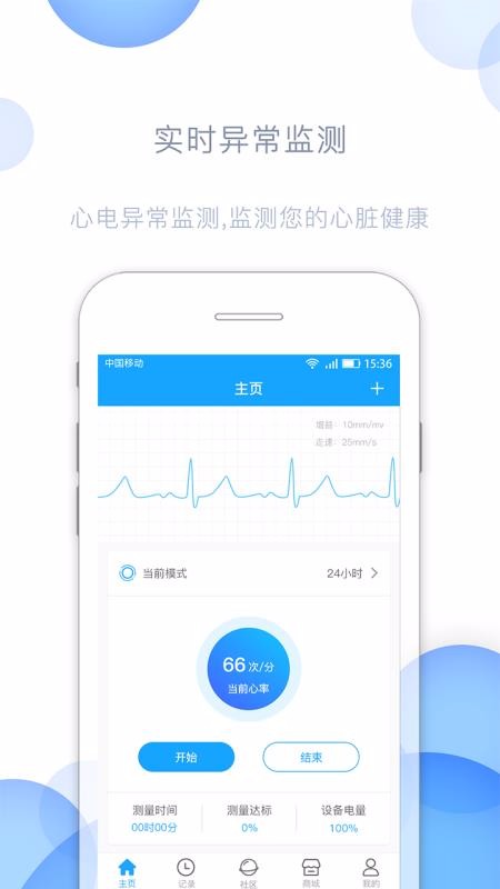 瑞尔安心手机版图3
