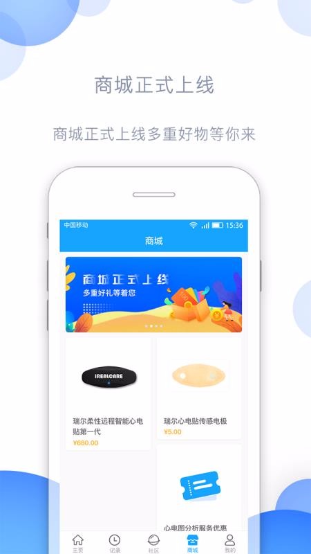 瑞尔安心手机版图4