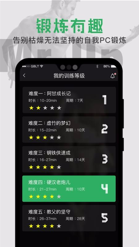 Mr.Up最新版图2