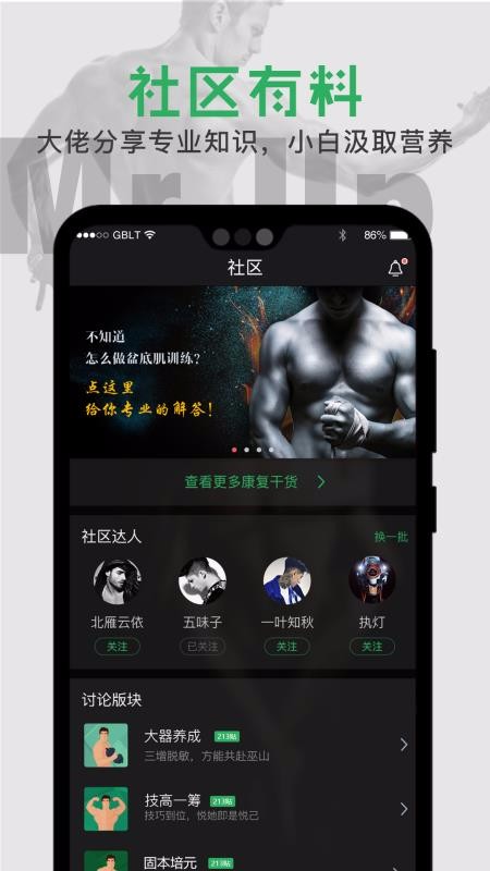 Mr.Up最新版图3