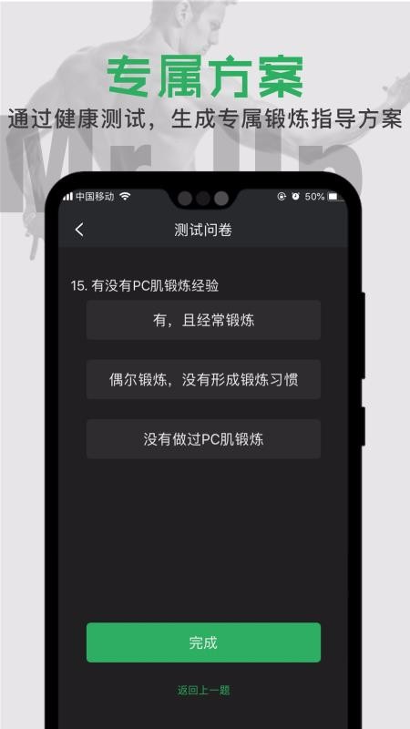 Mr.Up最新版图4