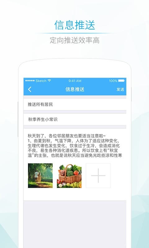 社区580安卓直装版图1