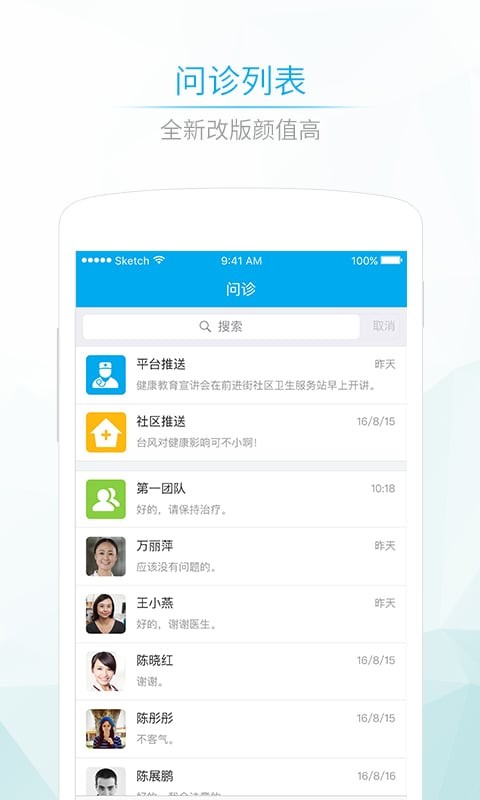 社区580安卓直装版图2
