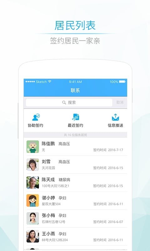 社区580安卓直装版图3