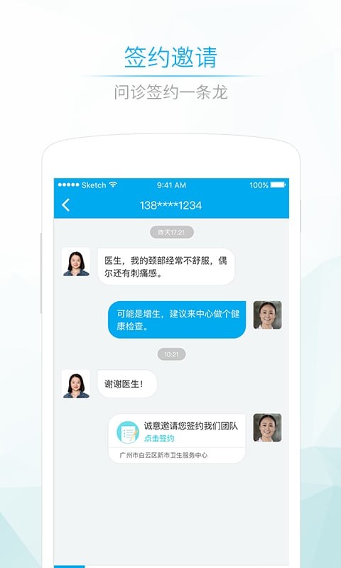 社区580安卓直装版图4