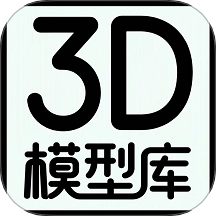 3D模型库原版