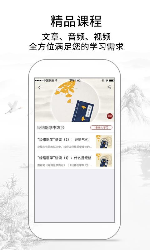 灵兰中医直装版图3