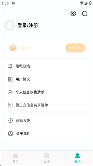 扫描签章安卓直装版图1