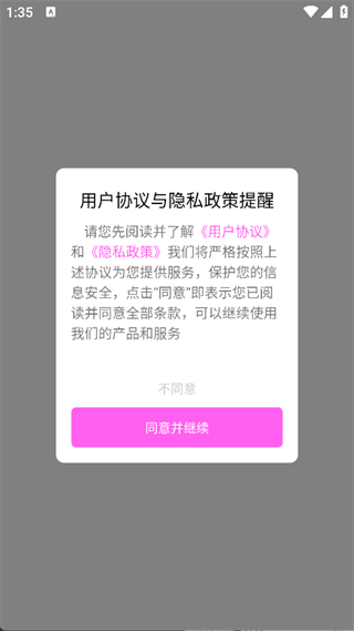 扫描签章安卓直装版图4
