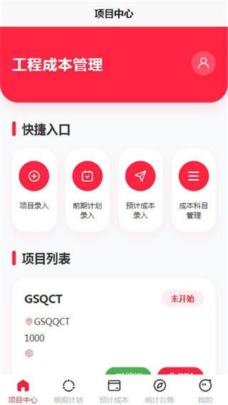 GSQCT原版图1
