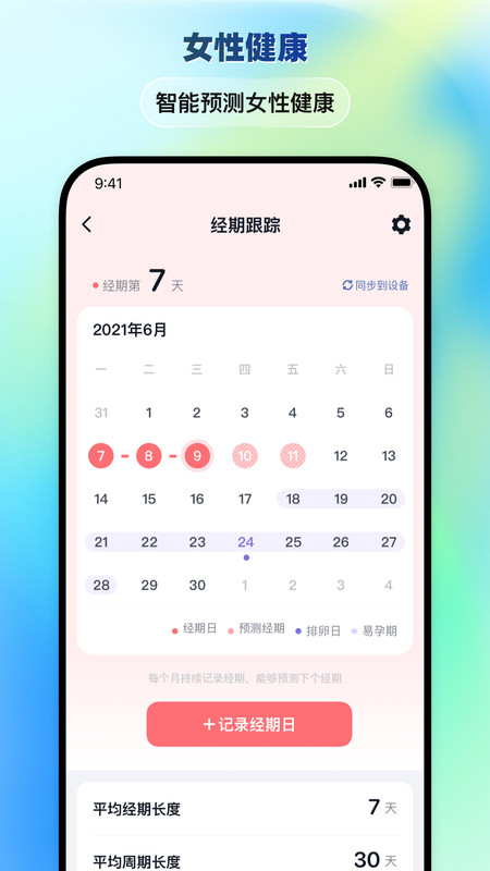 华硕悦心运动官方版图1