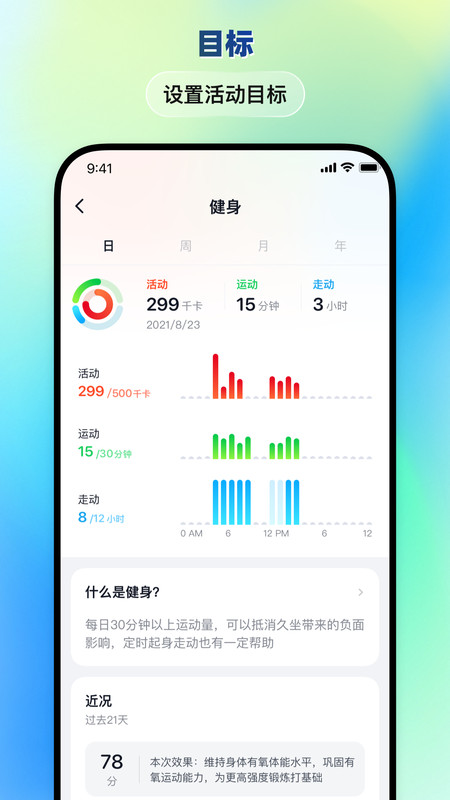 华硕悦心运动官方版图2