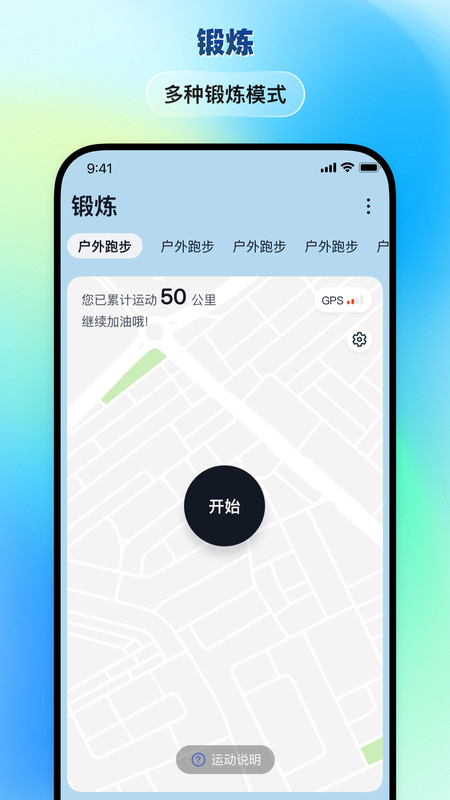 华硕悦心运动官方版图3