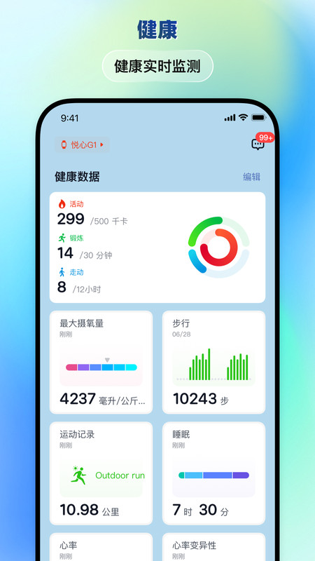 华硕悦心运动官方版图4