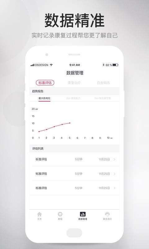 大悦盆底官方版图1