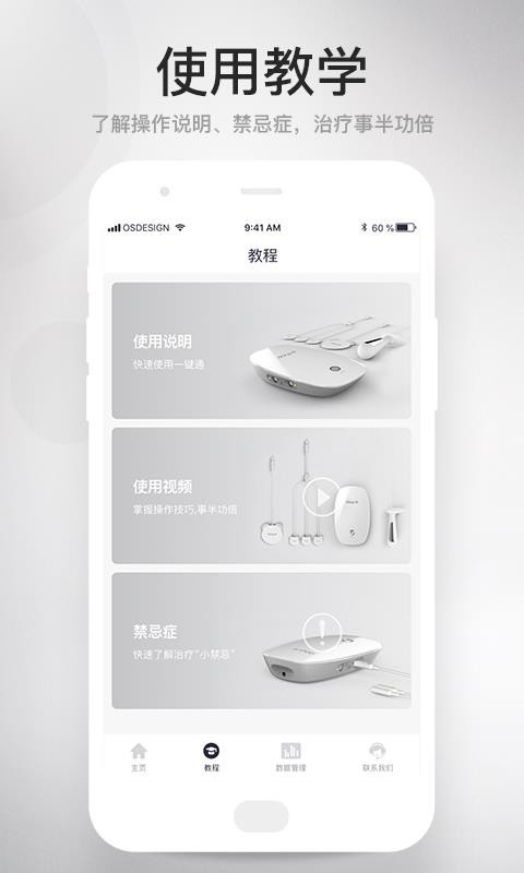 大悦盆底官方版图3