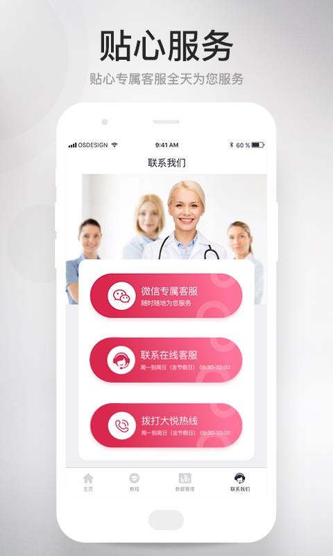 大悦盆底官方版图4