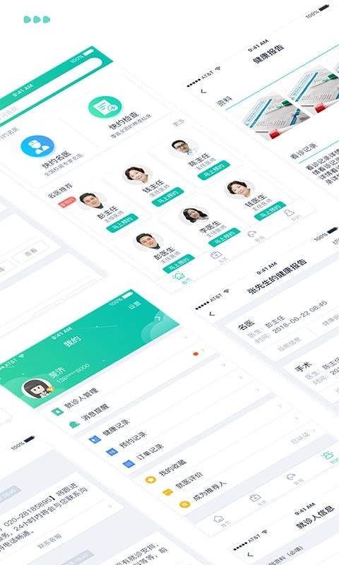 医和你约名医官方最新版图4