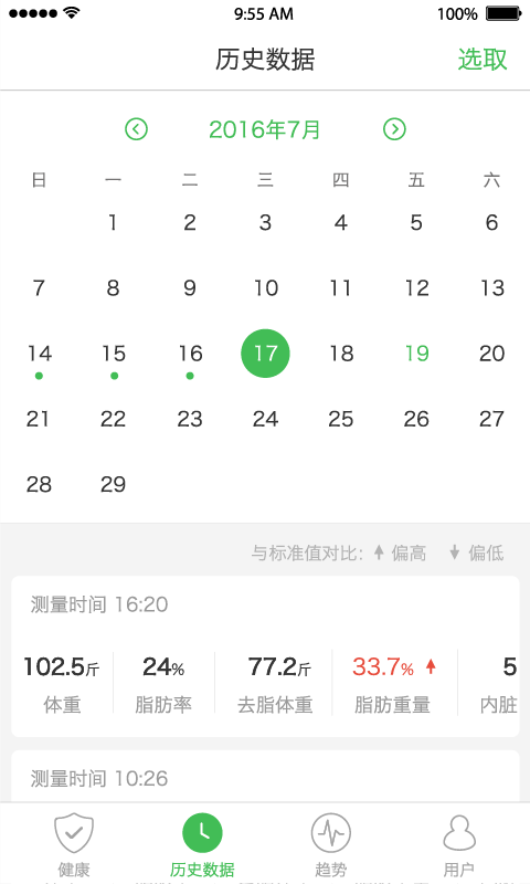 天天轻安卓免费版图1