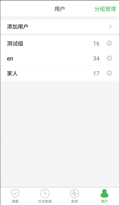 天天轻安卓免费版图2