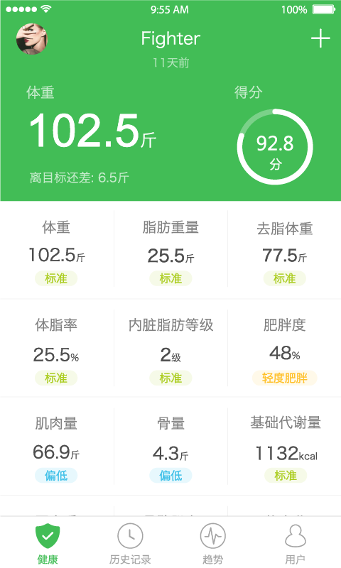 天天轻安卓免费版图4