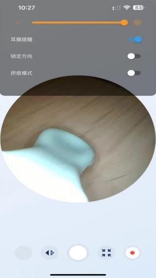 EarEase官方正版图2