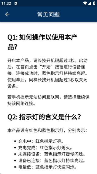 EarEase官方正版图4