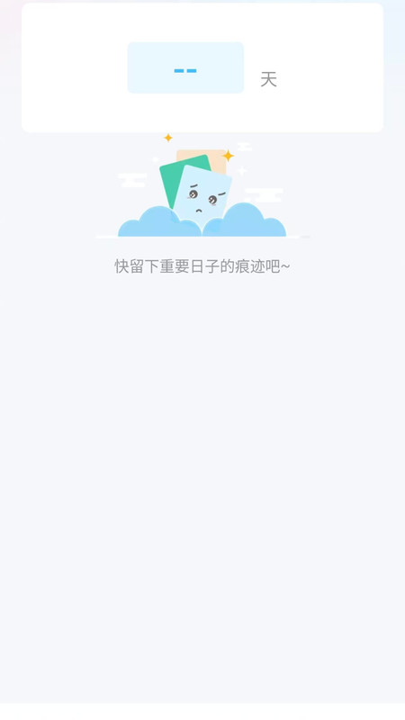 运动健康减脂手机版图4