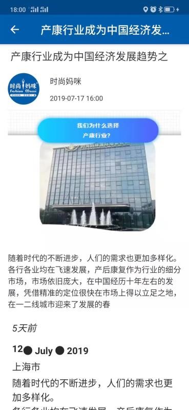 时尚妈咪官方正版图1
