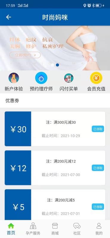 时尚妈咪官方正版图2