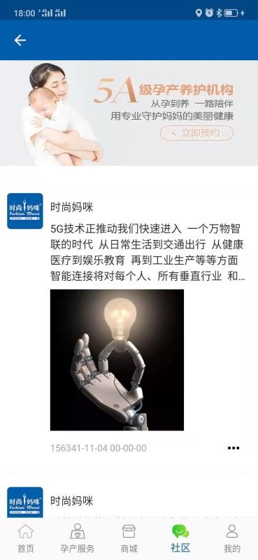 时尚妈咪官方正版图3