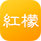红檬手机免费版