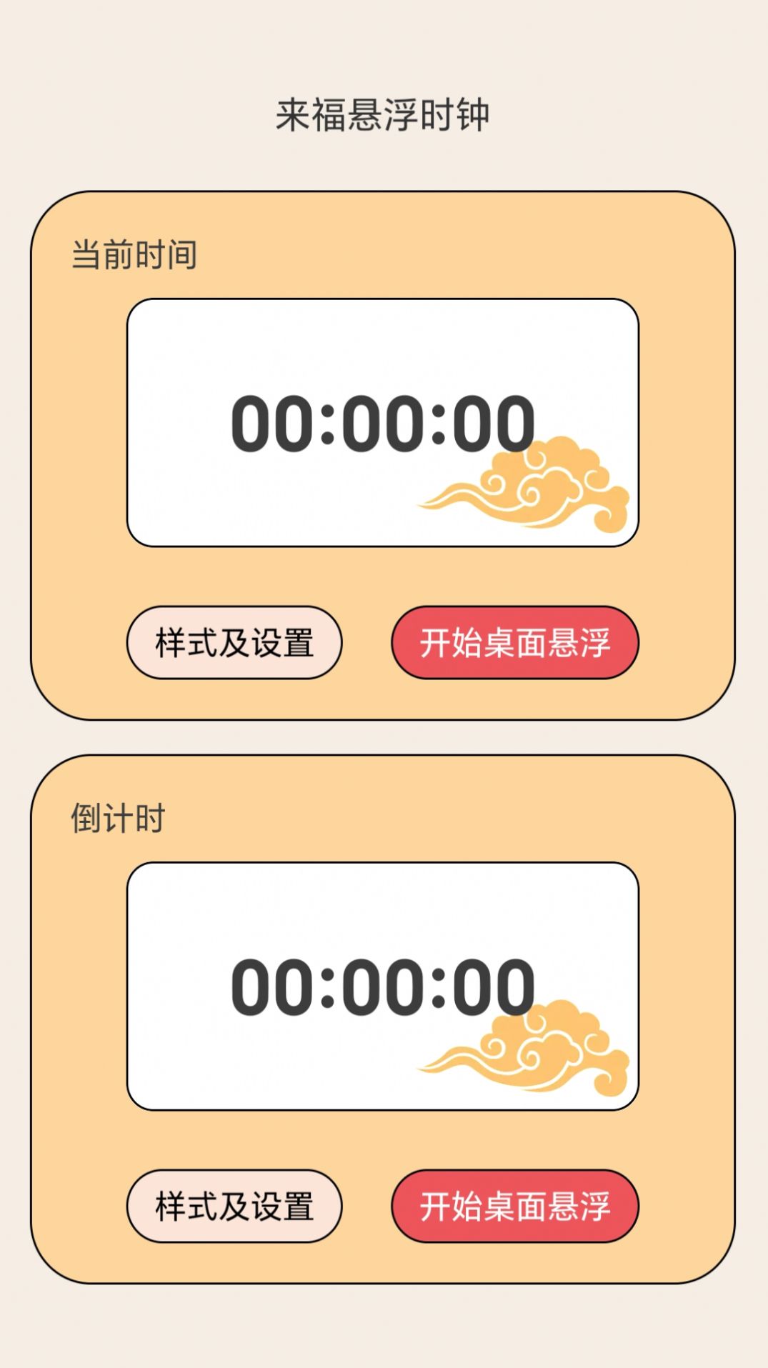 WiFi来福安卓官方版图2