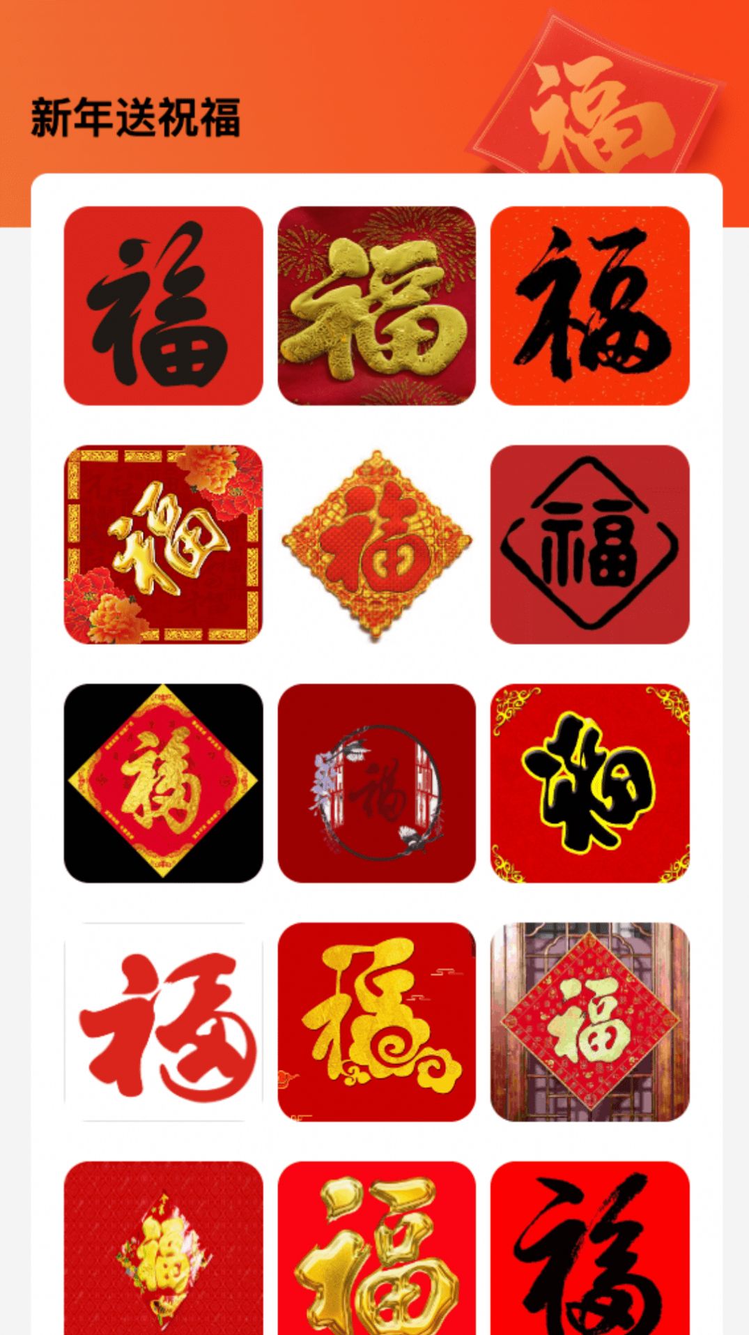 WiFi来福安卓官方版图4