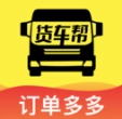 货车运货车主最新免费版