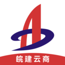 皖建云商免费原版