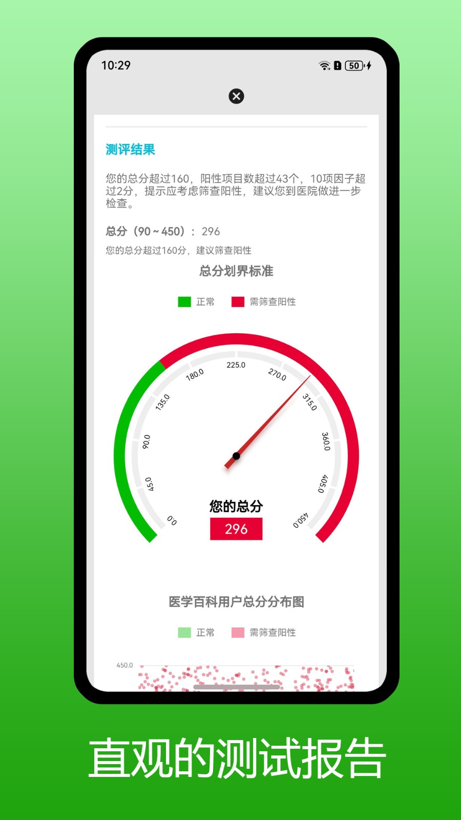 医学百科安卓免费版图3