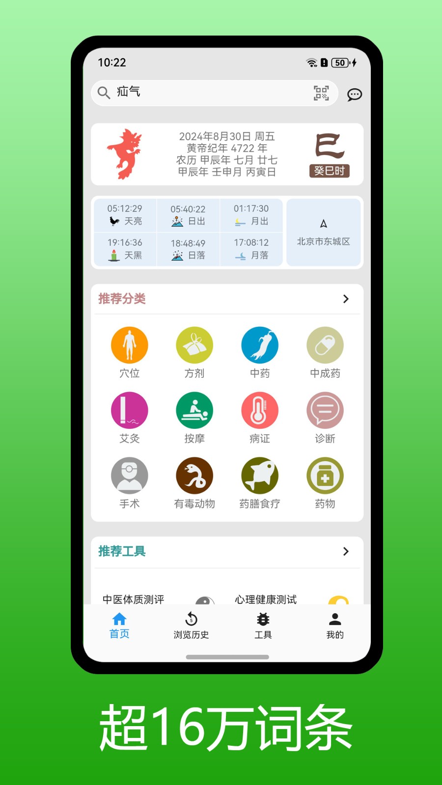 医学百科安卓免费版图4