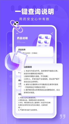 健康体检报告解读最新版图1