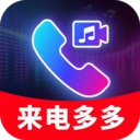 来电视频秀铃声官方版