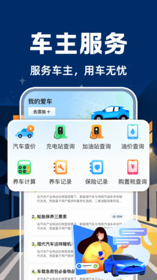 出行代驾司机官方最新版图1