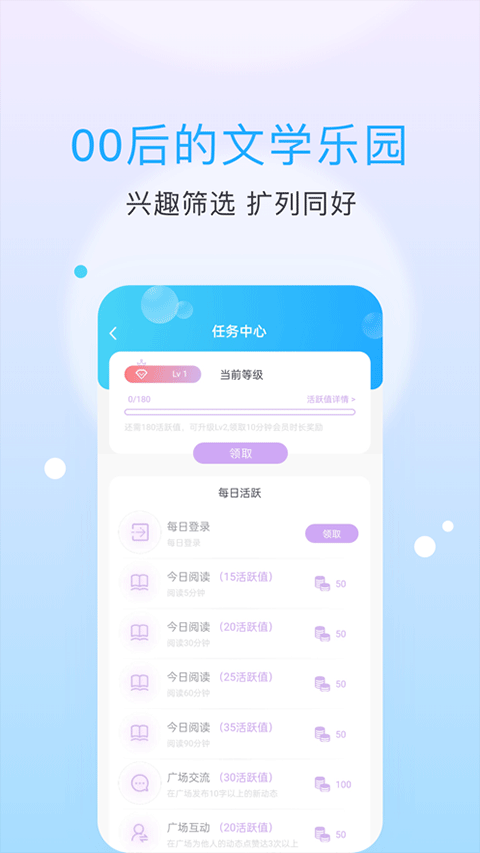 话本小说本安卓官方版图3