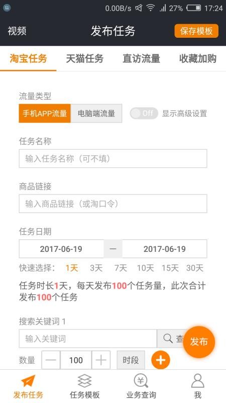 猎流网店优化最新版图1