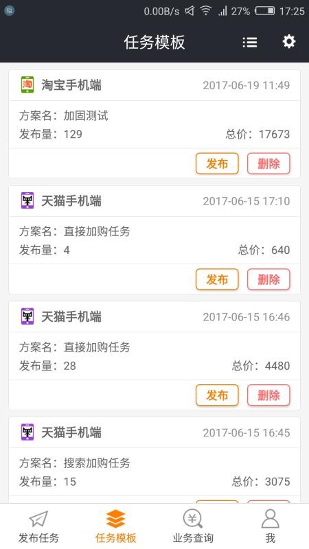 猎流网店优化最新版图2