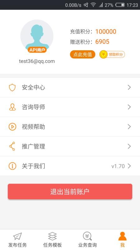猎流网店优化最新版图3