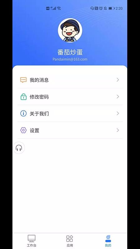 深港+运营端免费原版图1