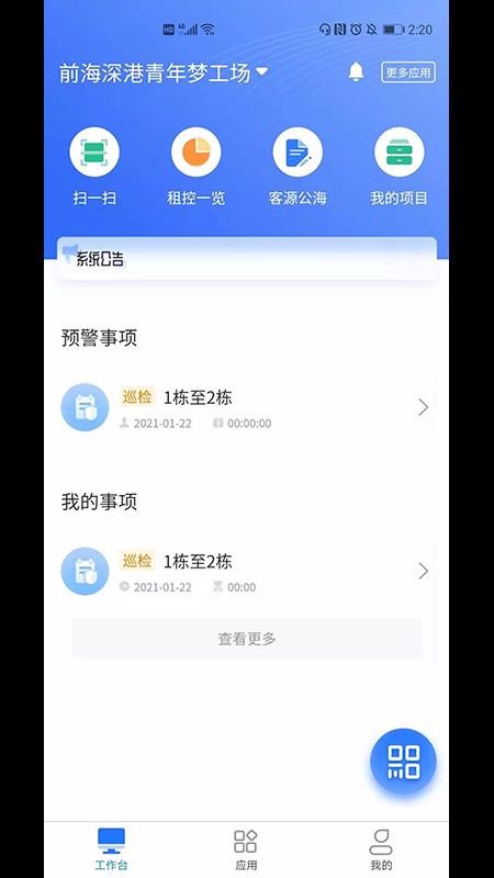 深港+运营端免费原版图2